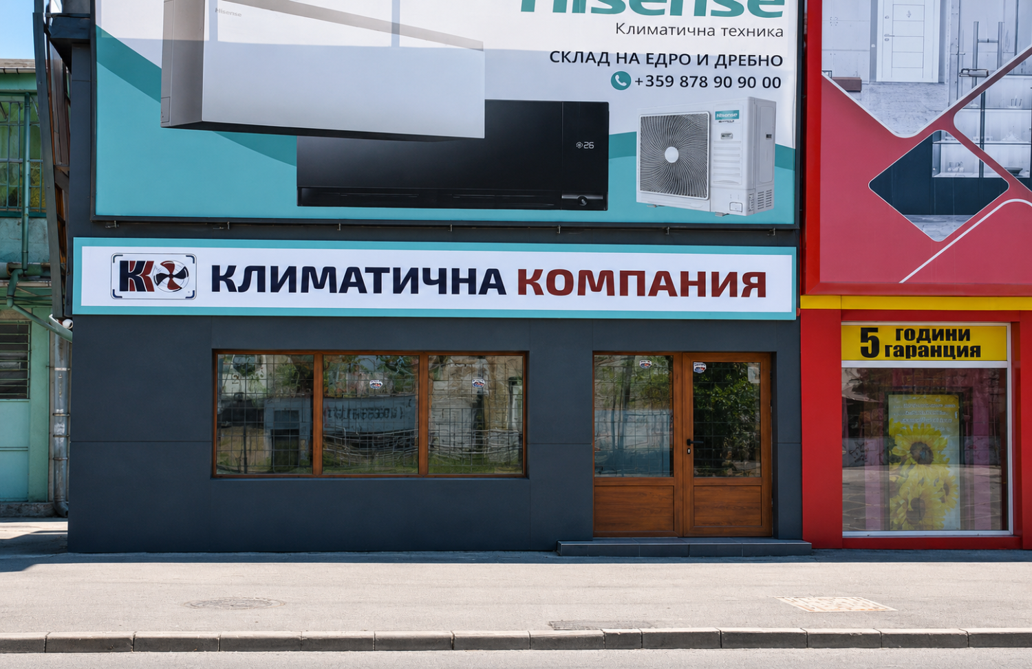 Офис 2 — ул. „Индустриална“ 3